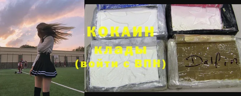 Cocaine 97%  KRAKEN   Елабуга 